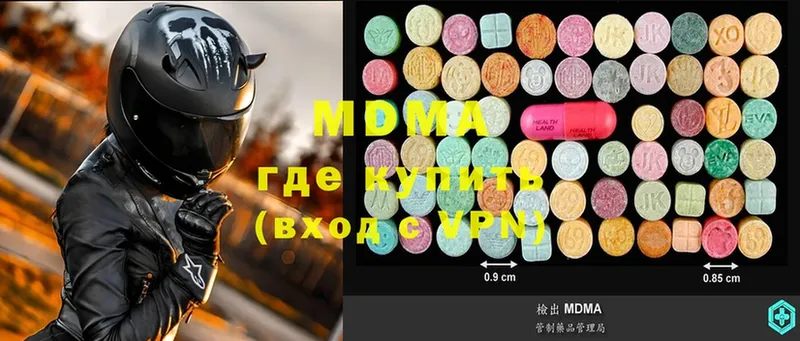 MDMA кристаллы  Тара 